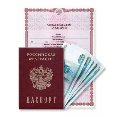 Пособие на погребение