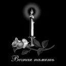 Эпитафии для гравировки на памятник