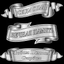Эпитафии для гравировки на памятник