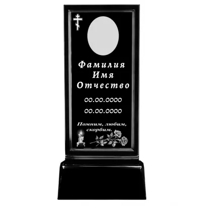 Памятник литьевой прямой №116