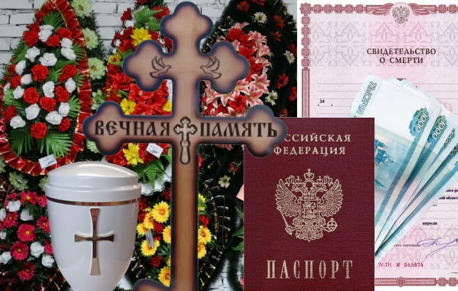 услуги ритуального агента
