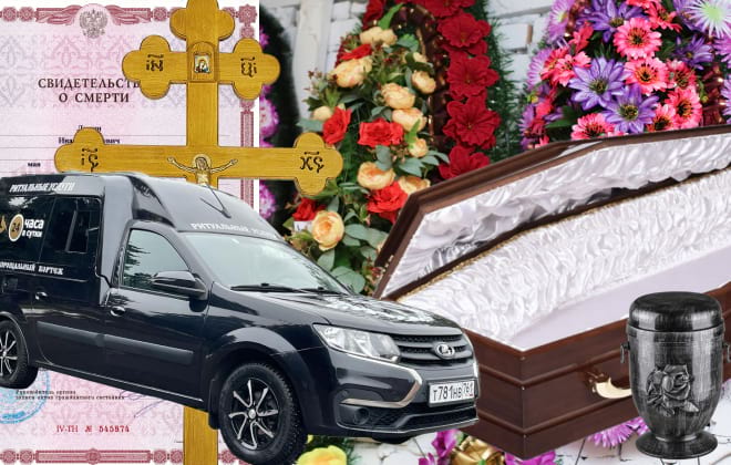 возмещение на похороны