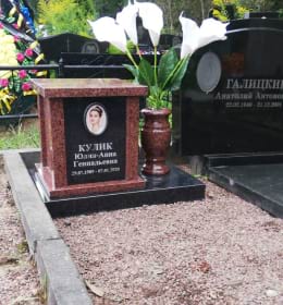 подзахоронение праха